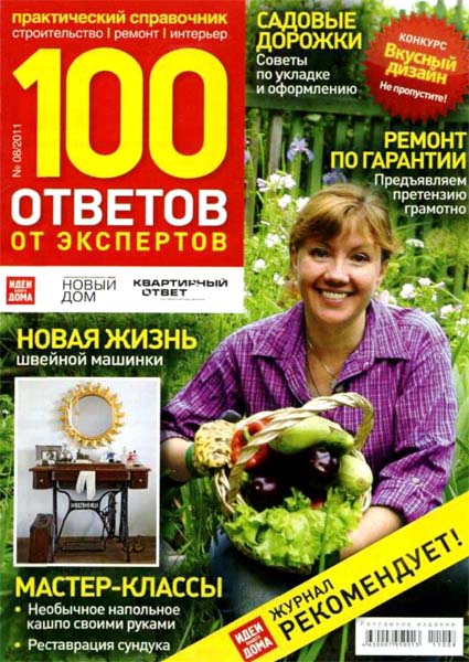 100_otv_expert_08