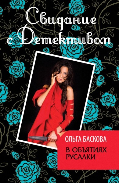 Baskova