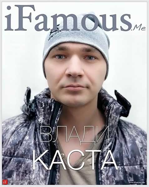 iFamous №2 март 2012