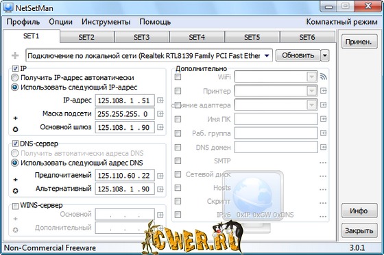 NetSetMan 3.0.1