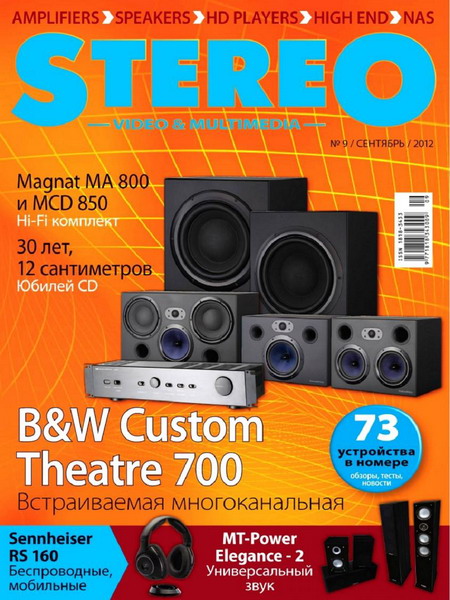 Stereo Video & Multimedia №9 (сентябрь 2012)