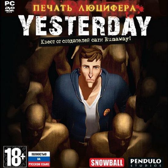 Yesterday. Печать Люцифера (2012)