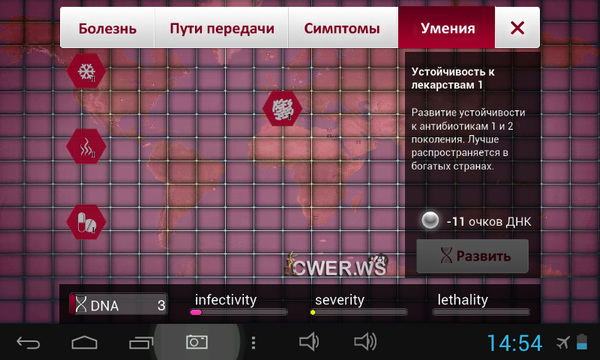 Plague Inc