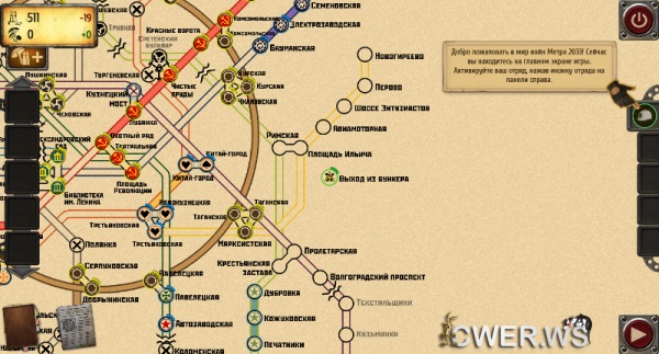 Metro 2033 Wars