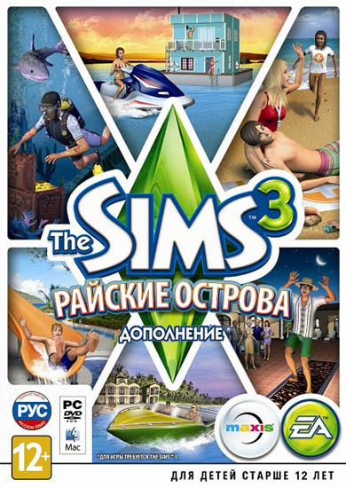 The Sims 3: Райские острова (2013)