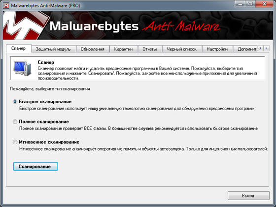 Malwarebytes Anti-Malware