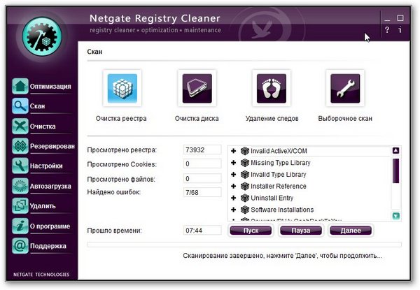 Portable Netgate Registry Cleaner 4.0.195.0