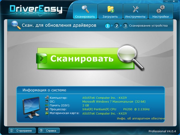 Portable DriverEasy 4.0.4.21077