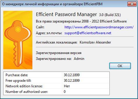 Portable Efficient Password Manager 3.0 Build 321