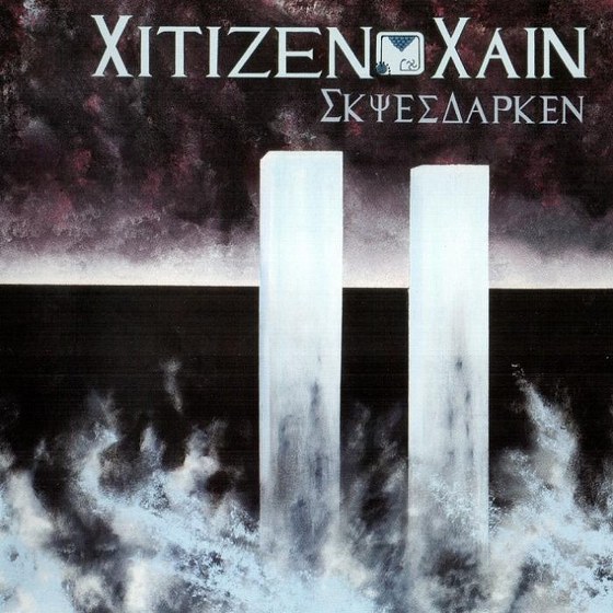 скачать Citizen Cain. Skies Darken (2012)