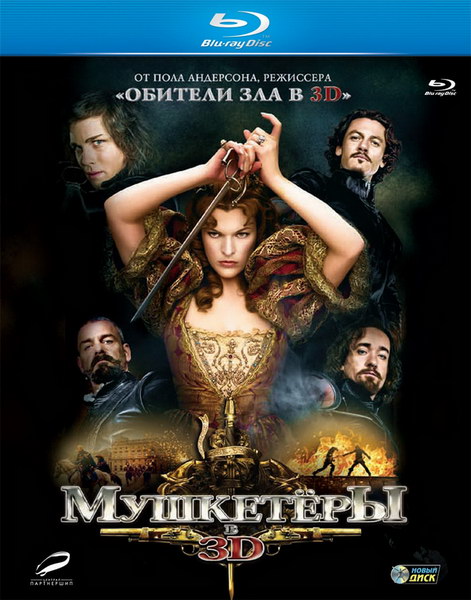 Мушкетеры (2011) HDRip