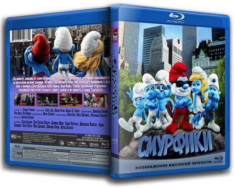 Смурфики / The Smurfs