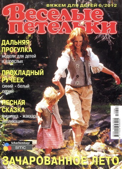 Веселые петельки 6 2012