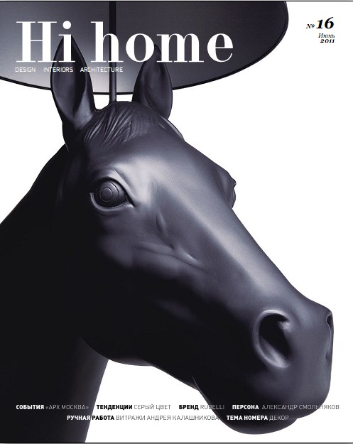 Hi home №16 2011