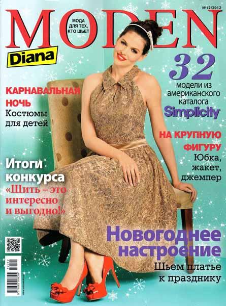 Diana Moden №12 2012