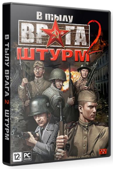 В тылу врага: Штурм 2