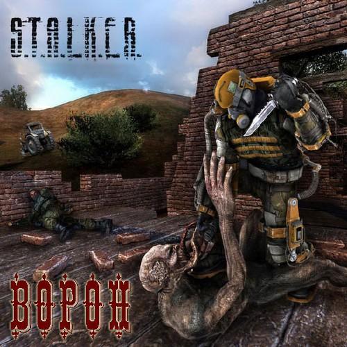 S.T.A.L.K.E.R.: Ворон