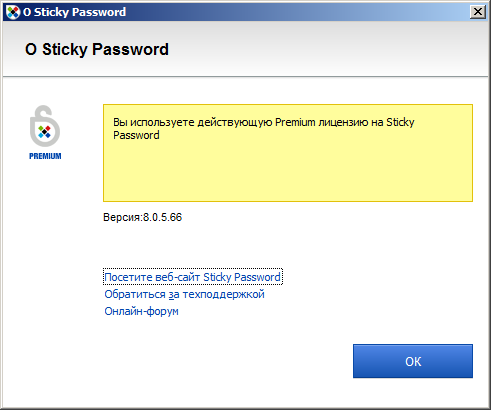 Sticky Password Premium 8.0.5.66