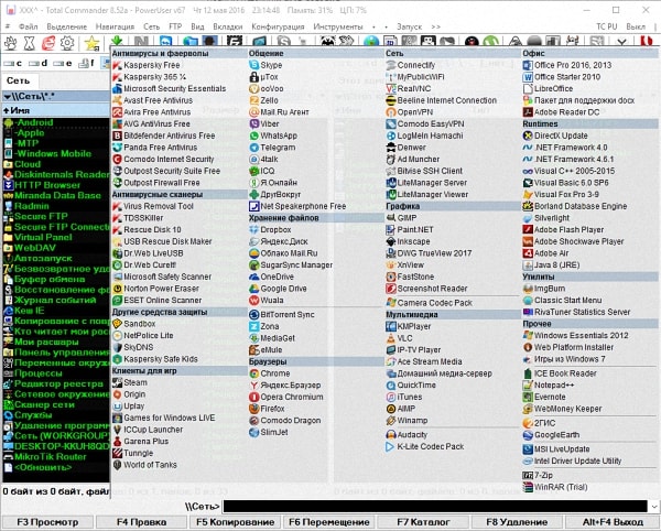 Portable Total Commander PowerUser 67