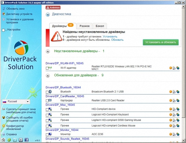 Driverpack Solution by Шарик-Off Edition v.16.5
