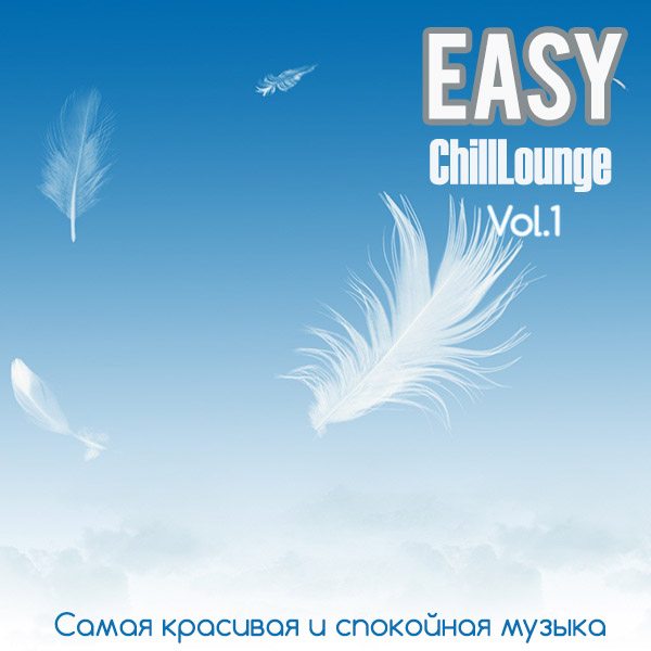 Easy ChillLounge