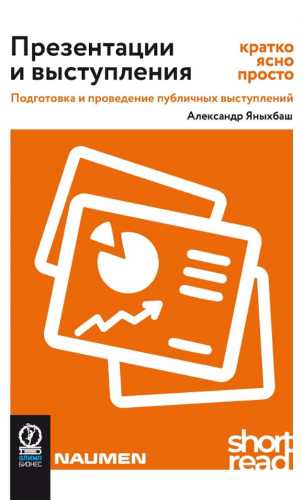 Презентации и выступления