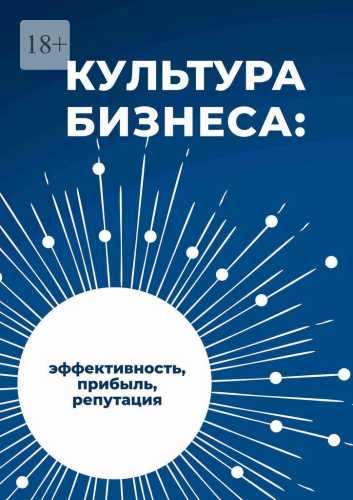 Культура бизнеса
