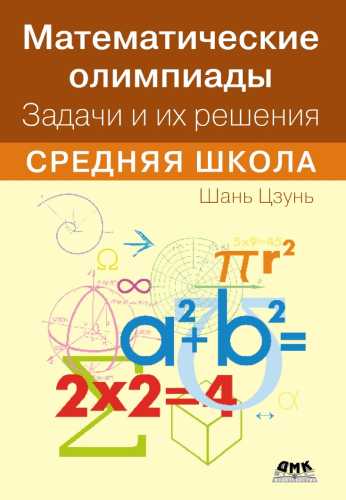 Математические олимпиады