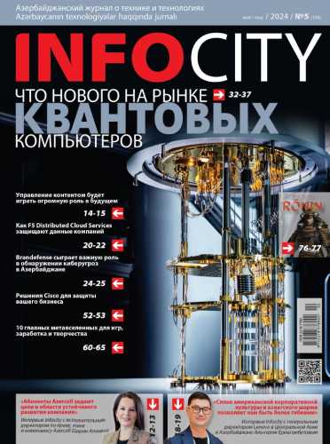 InfoCity №5 (май 2024)