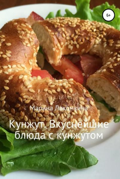 Кунжут. Вкуснейшие блюда с кунжутом