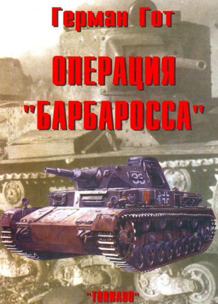 Операция 