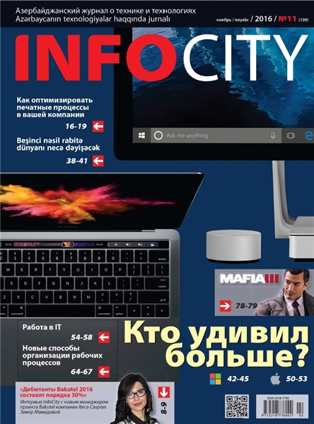 InfoCity №11 (ноябрь 2016)