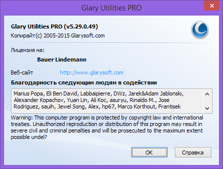 Glary Utilities Pro