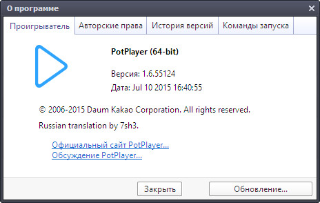 Daum PotPlayer 1.6.55124 Stable