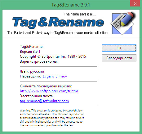 Tag&Rename