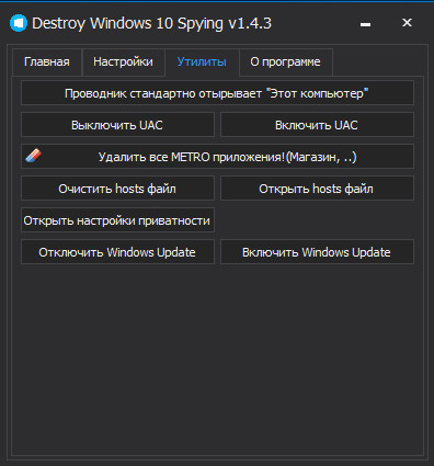 Destroy Windows 10 Spying