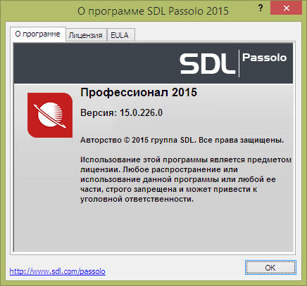 SDL Passolo Professional