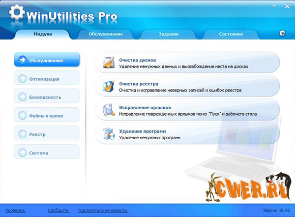 winutilitiespro