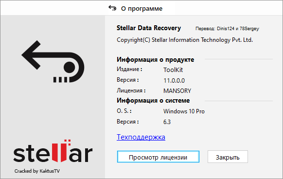 Stellar Toolkit for Data Recovery 11.0.0.0