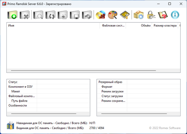 Primo Ramdisk Server Edition 6.6.0