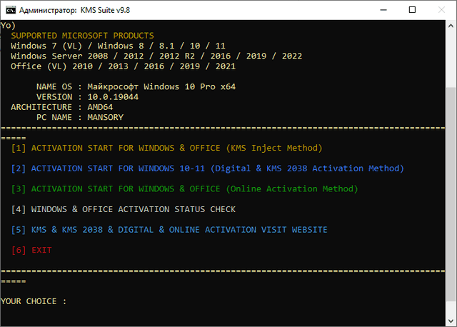 KMS/2038 & Digital & Online Activation Suite 9.8