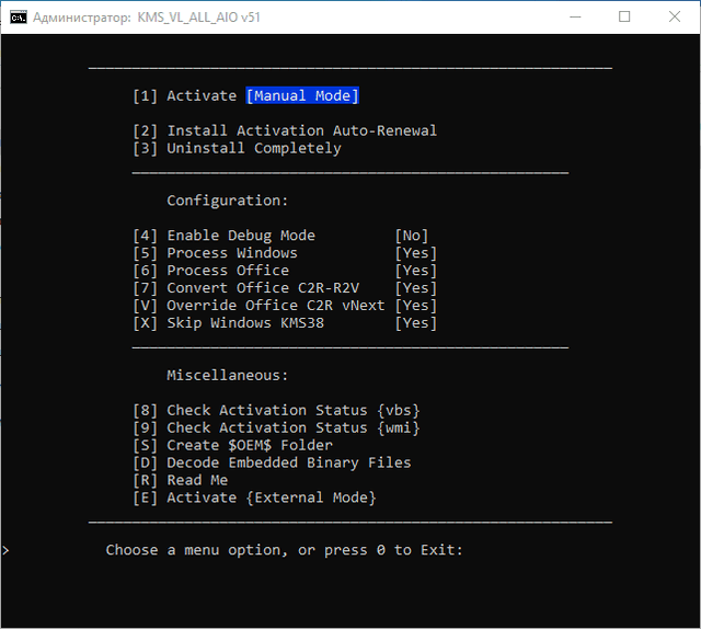 KMS VL ALL AIO v51