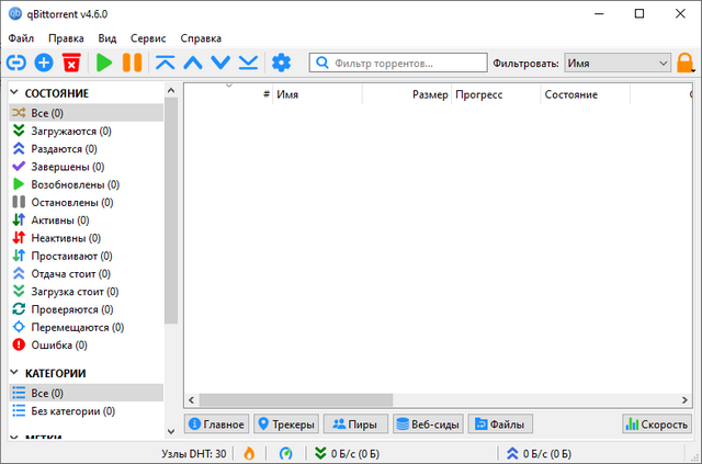 qBittorrent 4.6.0