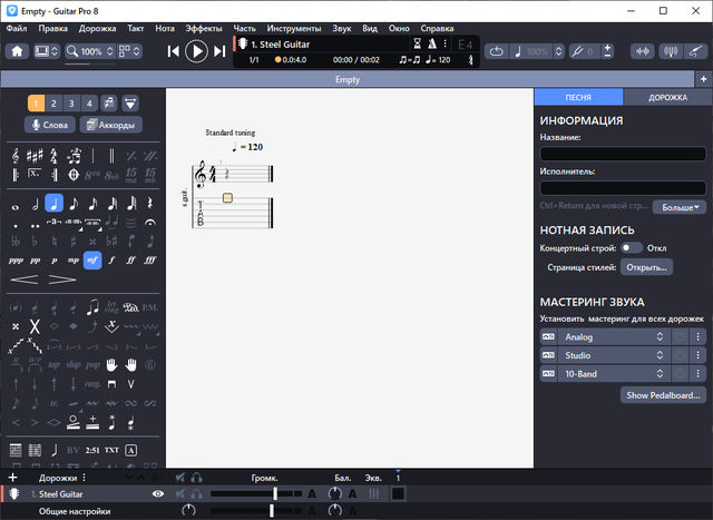 Guitar Pro 8.0 Build 18