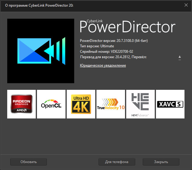 CyberLink PowerDirector Ultimate 20.7.3108.0 + Rus