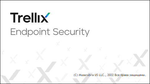 Trellix Endpoint Security