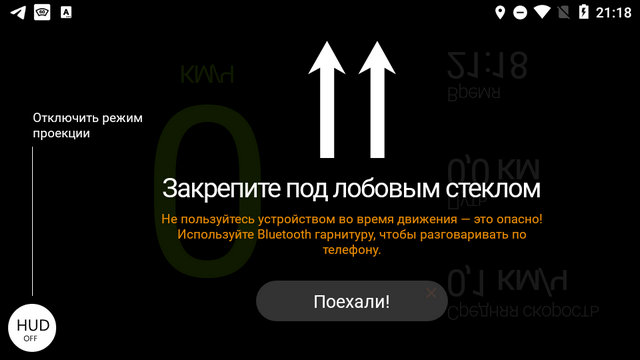 Антирадар HUD Speed PRO