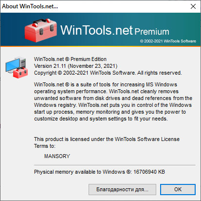 WinTools.net Professional / Premium / Classic 21.11.0