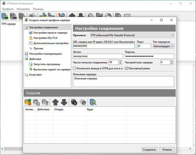 FTPGetter Professional 5.97.0.241