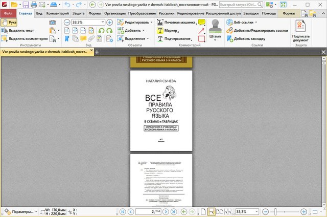 PDF-XChange Pro 9.1.356.0